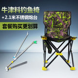 钓鱼椅子2016新款 折叠 便携 不锈钢 马扎 多功能台钓椅垂钓渔具