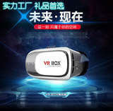 VR BOX升级版畅玩版加强版手机3D眼镜虚拟现实游戏头盔暴风魔镜3