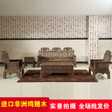 红木沙发组合100%非洲鸡翅木家具中式雕花客厅明清仿古实木沙发
