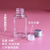 40MLPET透明铝盖方瓶化妆水分装透明小空瓶 水剂乳液纯露分装瓶