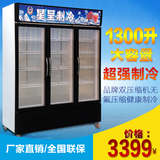 便利店饮料柜 3门立式展示柜 商用冷藏柜 冰箱水果保鲜柜