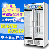 风冷饮料柜立式 冷藏柜冰柜 商用冰箱展示柜 便利店冷饮保鲜柜