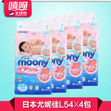 预售日本原装进口尤妮佳moony L54片*4包尤妮佳纸尿裤尿不湿含税
