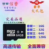 16g内存卡micro SD/TF卡64g手机通用128g高速32g储存卡 特价包邮