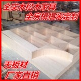 杭州海宁定做定制全实木松木家具和式升降台顶柜壁柜地柜榻榻米床