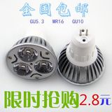 LED灯杯3W4W5W 足WLED灯珠光源E27GU10GU5.3插脚射灯节能灯泡220V