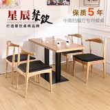 牛角椅实木餐椅西餐厅桌椅咖啡厅桌椅中高档餐椅肯德基桌椅组合