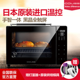 卡士电烤箱Couss CO-3703家用烘焙电烤箱智能电子式上下独立控温