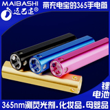 新款365NM紫光灯笔荧光剂检测手电筒验钞灯锂电池充电可做充电宝