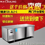 正品穗凌TZ0.3L2-C冰柜商用卧式厨房柜工作操作台冷冻冷藏不锈钢