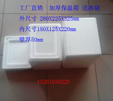 小号加厚泡沫箱 疫苗医药箱  北京干冰保温箱275X225X325