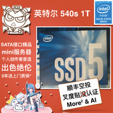 Intel/英特尔 540s 1T SSD笔记本台式机固态硬盘535 530 120G升级