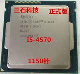 Intel/英特尔 i5-4570 散片 CPU 一年包换 正式版现货取代I5-4590