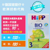 HIPP/喜宝有机3段德国原产原装进口正品婴幼儿奶粉三段10-12个月