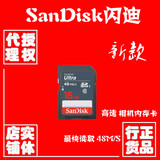 Sandisk/闪迪 SD卡 16G 内存卡16g相机内存卡高速C10 48M/S 正品