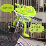 包邮自行车儿童宝宝前置座椅 前后两用坐椅 后置车椅 宝宝前座椅