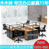 苏州创意现代简约办公家具职员办公桌4人 公司电脑办公桌椅组合