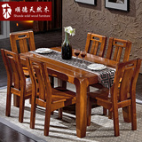 全水曲柳实木餐桌椅子组合 现代简约实木中式长方形一桌四 六餐椅