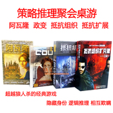 阿瓦隆桌游卡牌抵抗组织2升级版政变中文版桌面游戏玩具棋牌