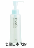 日本直邮代购 FANCL最新款纳米速净保湿卸妆 120g 现有少量限定版
