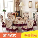 欧式高档桌布布艺餐桌布椅套椅垫坐垫圆桌台布茶几布餐椅套套装