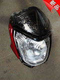 隆鑫劲隆摩托车配件LX150-70E山地赛悦大灯 大灯罩 头罩 飞机头