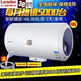海尔Leader/统帅 LEC4001-15B1 40升储水式海尔电热水器家用速热