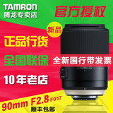 新款三代 腾龙 SP 90mm F/2.8 VC USD 微距镜头 90mm F2.8 F017