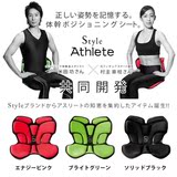 MTG Style Athlete运动版坐垫强力矫正坐姿美臀护骨盘防驼背腰痛