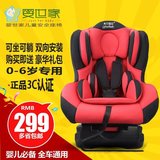 婴世家儿童安全座椅汽车用婴儿宝宝0-4-6岁新生儿提篮坐椅 3C认证