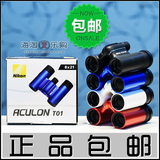 【便携の镜】日本尼康Nikon Aculon T01/W10望远镜防水球赛演唱会