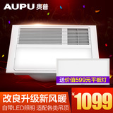 正品奥普浴霸风暖集成吊顶三合一超薄LED超导空调型浴霸QDP5022A