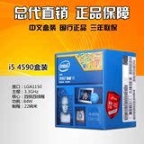 Intel/英特尔 I5 4590 盒装CPU 中文原装正品四核处理器 支持B85