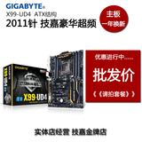 【优惠进行中】Gigabyte/技嘉 X99-UD4 X99主板支持2011-V3 5690X