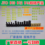 精密JTO B10 B12 B16电钻夹头连接杆变径套轴45681140mm775电机轴