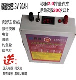 黄鳝机锂电池 12V 20AH 磷酸铁锂充电电池 13V短波电台黄鳝升压器
