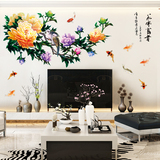 中国风温馨卧室装饰可移除牡丹墙贴客厅电视背景墙自粘墙纸贴画