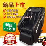 日本松下按摩椅EP-MA73K家用3D按摩椅全气囊MA31新款EP-MA81正品