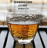 玻璃锤木纹公杯神奇公道杯纯手工玻璃茶海日本设计师茶具加厚包邮