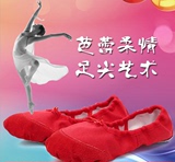 儿童芭蕾舞鞋宝宝舞蹈鞋跳舞鞋民族舞鞋软底女童舞蹈鞋成人体操鞋