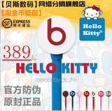 【正品】美行 Beats ur beats 2.0 魔音耳机入耳式 URBEATS kitty