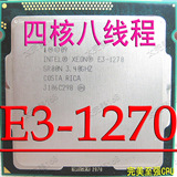Intel Xeon E3-1270 CPU 3.4G 4核8线程 8M LGA1155 秒1230 V2