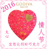 比利时Godiva歌帝梵巧克力 粉色心形礼盒 2016情人节七夕节 14粒