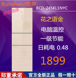 Ronshen/容声BCD-245KL1NYC 三门冰箱 花之语金 新款上市 三门