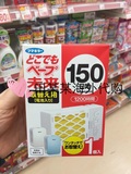 日本代购 现货 VAPE 电子驱蚊器蚊香无毒无味3倍150日 替换装