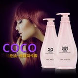 COCO洗发水无硅油洗护套装滋润去屑控油洗发乳护发素750ml包邮