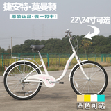 捷安特自行车女式24寸成人普通学生单车zxc22寸复古城市通勤车