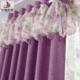 紫色高档定制窗帘头简约现代田园遮光飘窗客厅卧室窗帘布料成品
