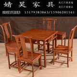 红木中式家具花梨木小方桌实木休闲茶桌鸡翅明式餐桌棋牌椅子组合
