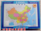 六一礼物包邮蓝鹰1000片加厚夜光拼图中国地图学习地理